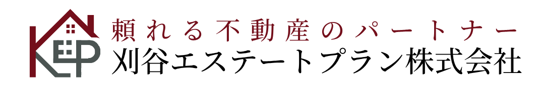 刈谷エステートプラン株式会社